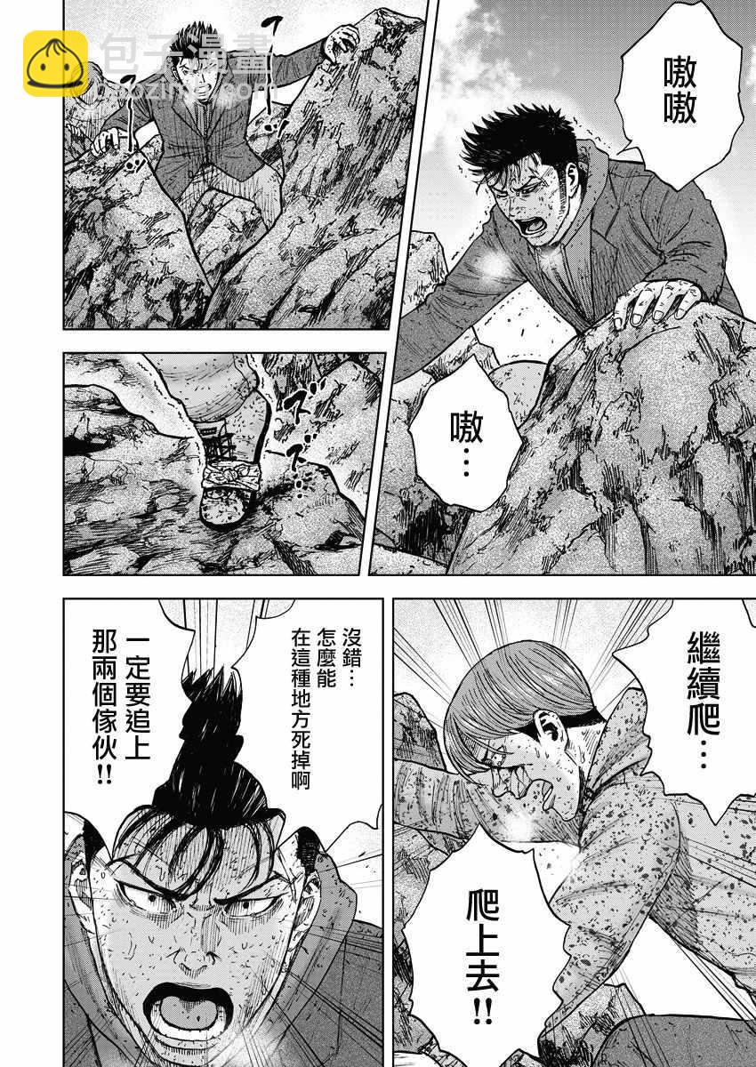 Monkey Peak - 第91話 - 1