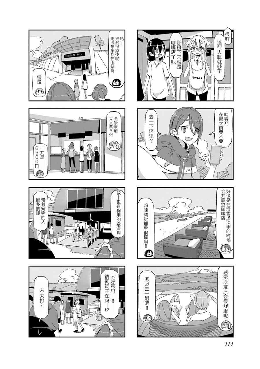 mono - 10話 - 4