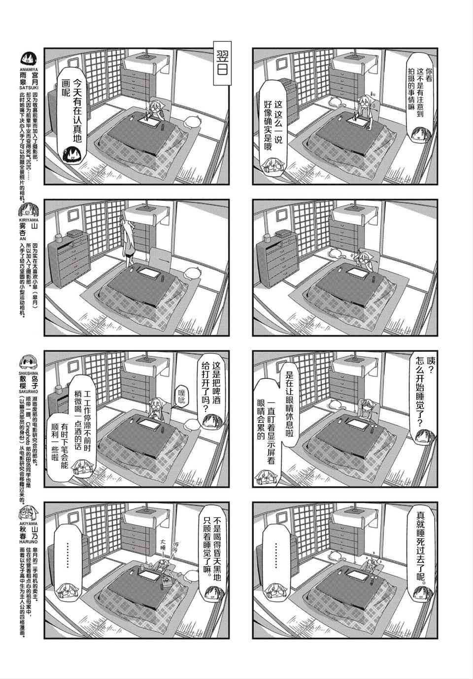 mono - 16話 - 1