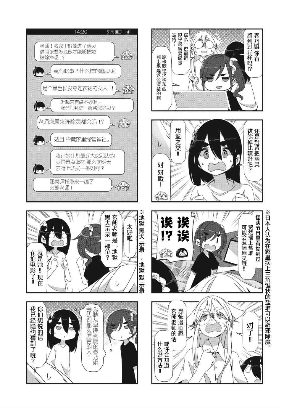 mono - 16話 - 1