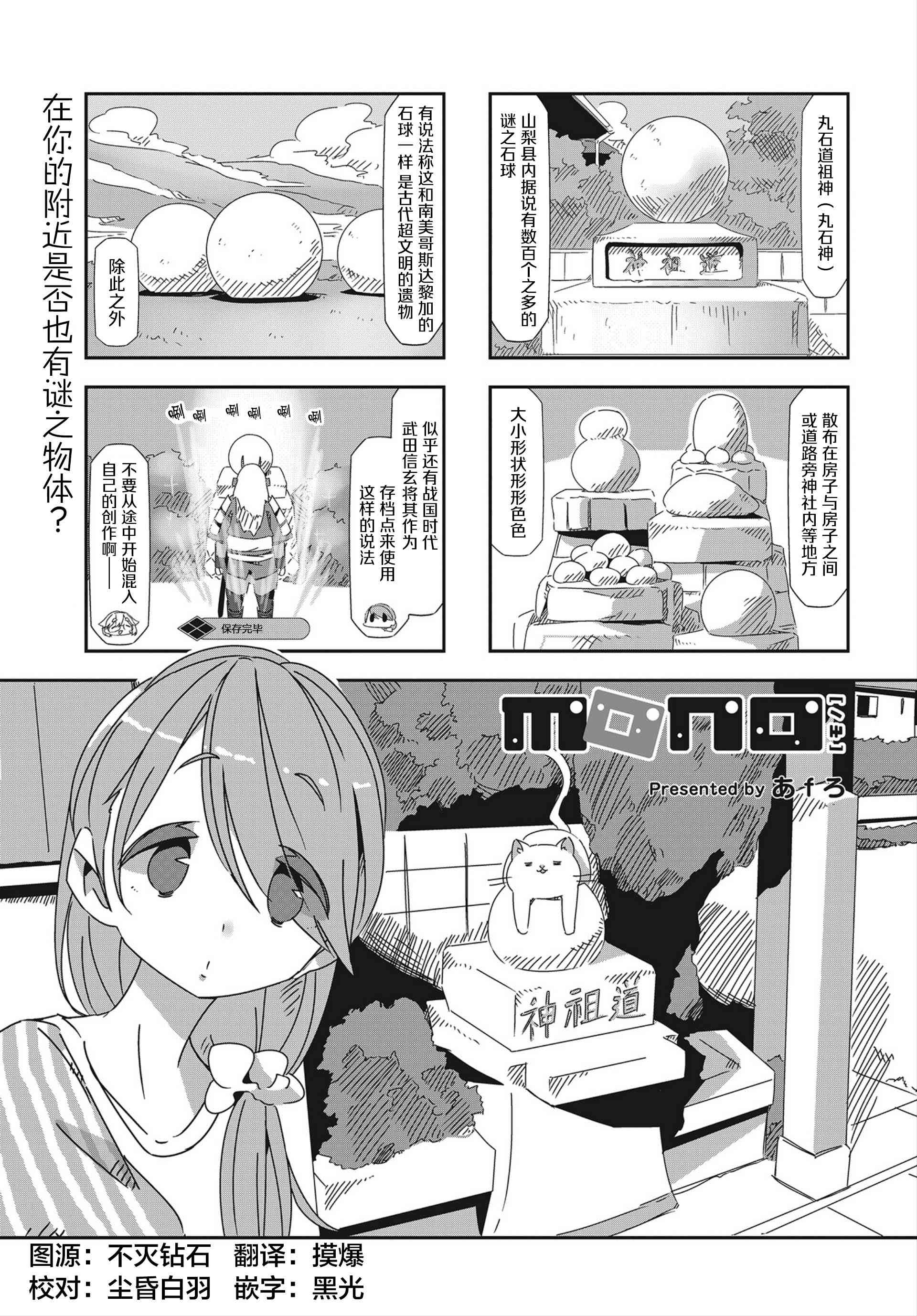 mono - 18話 - 1