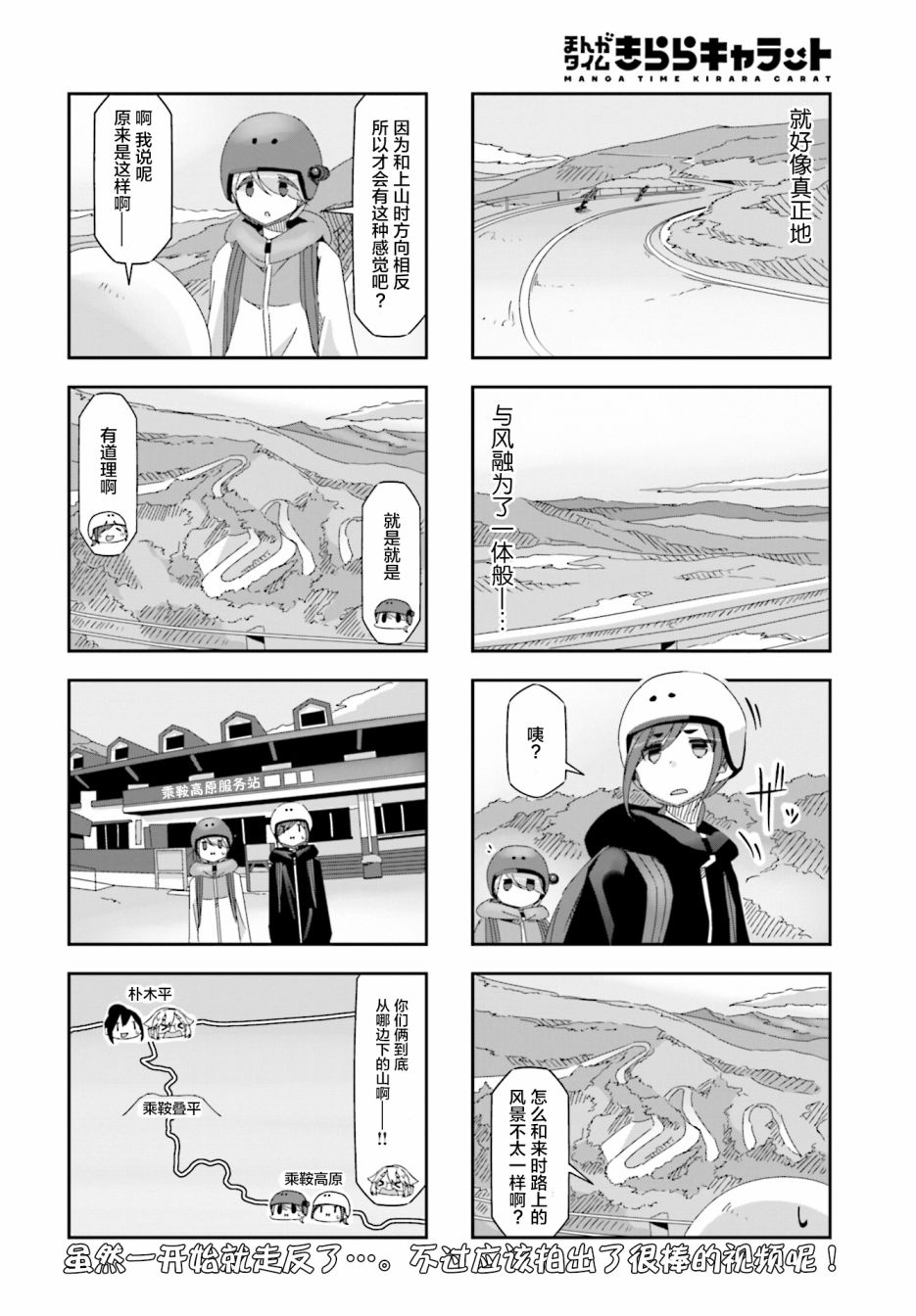 mono - 25話 - 2