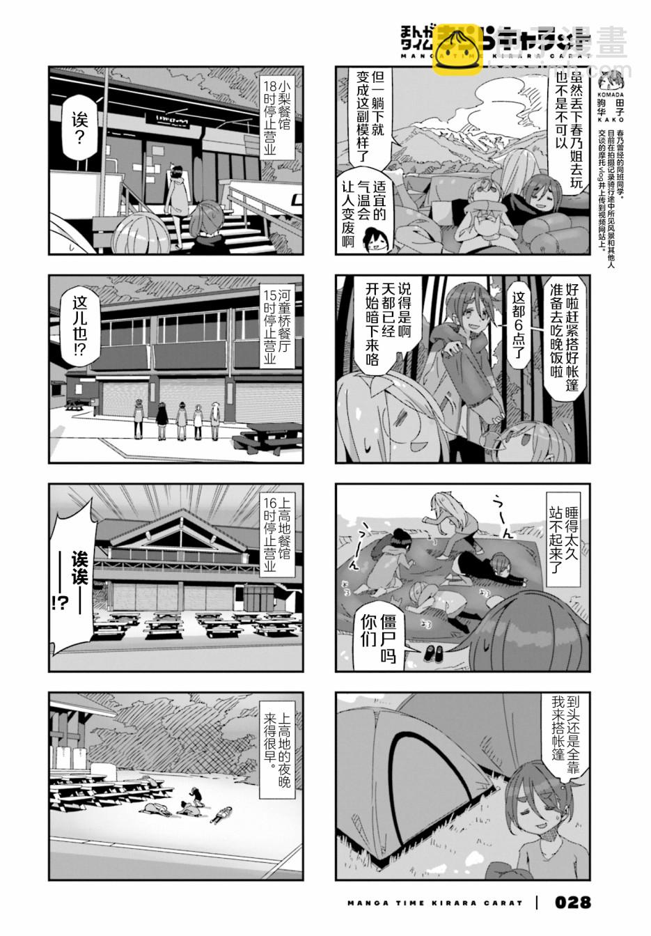 mono - 27話 - 2