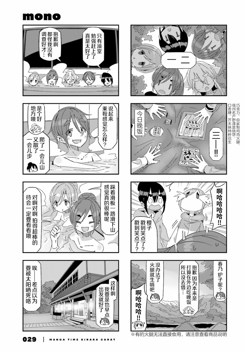 mono - 27話 - 1