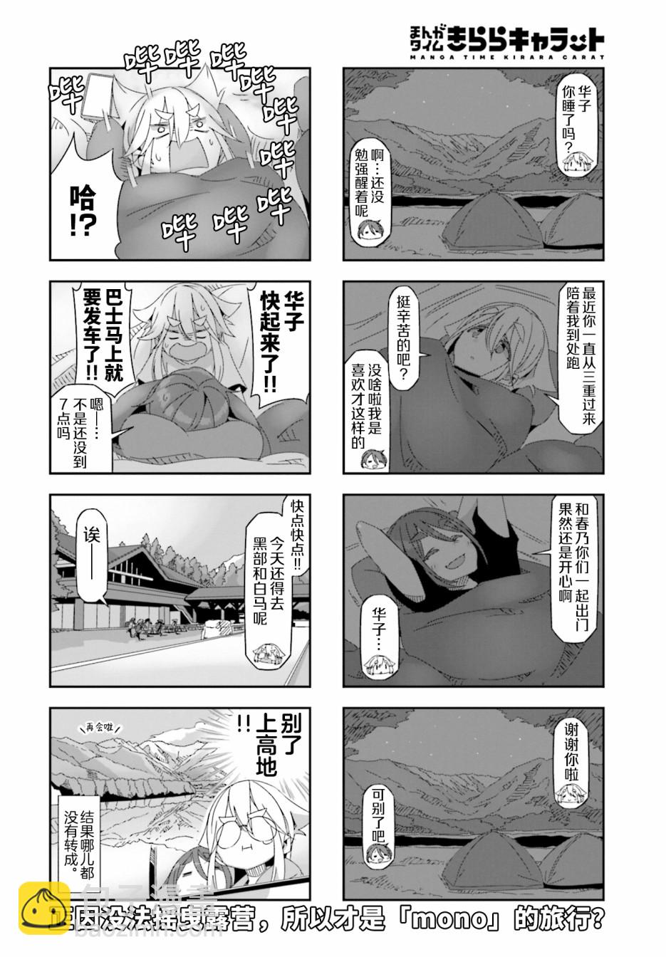 mono - 27話 - 2