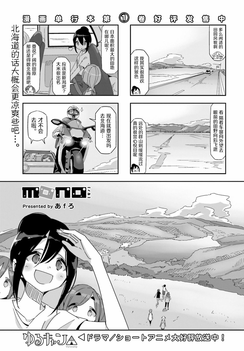 mono - 28話 - 1