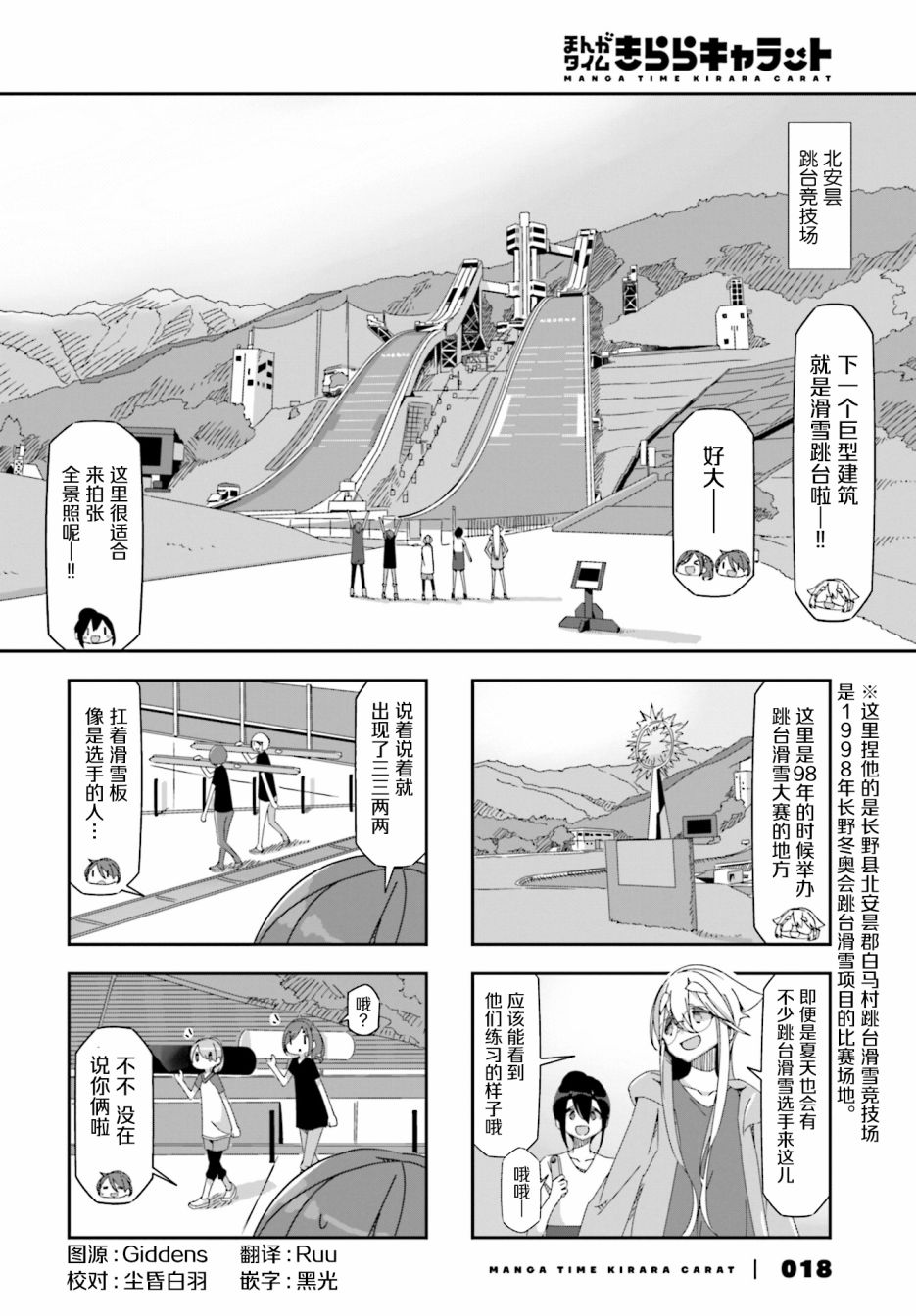 mono - 28話 - 2