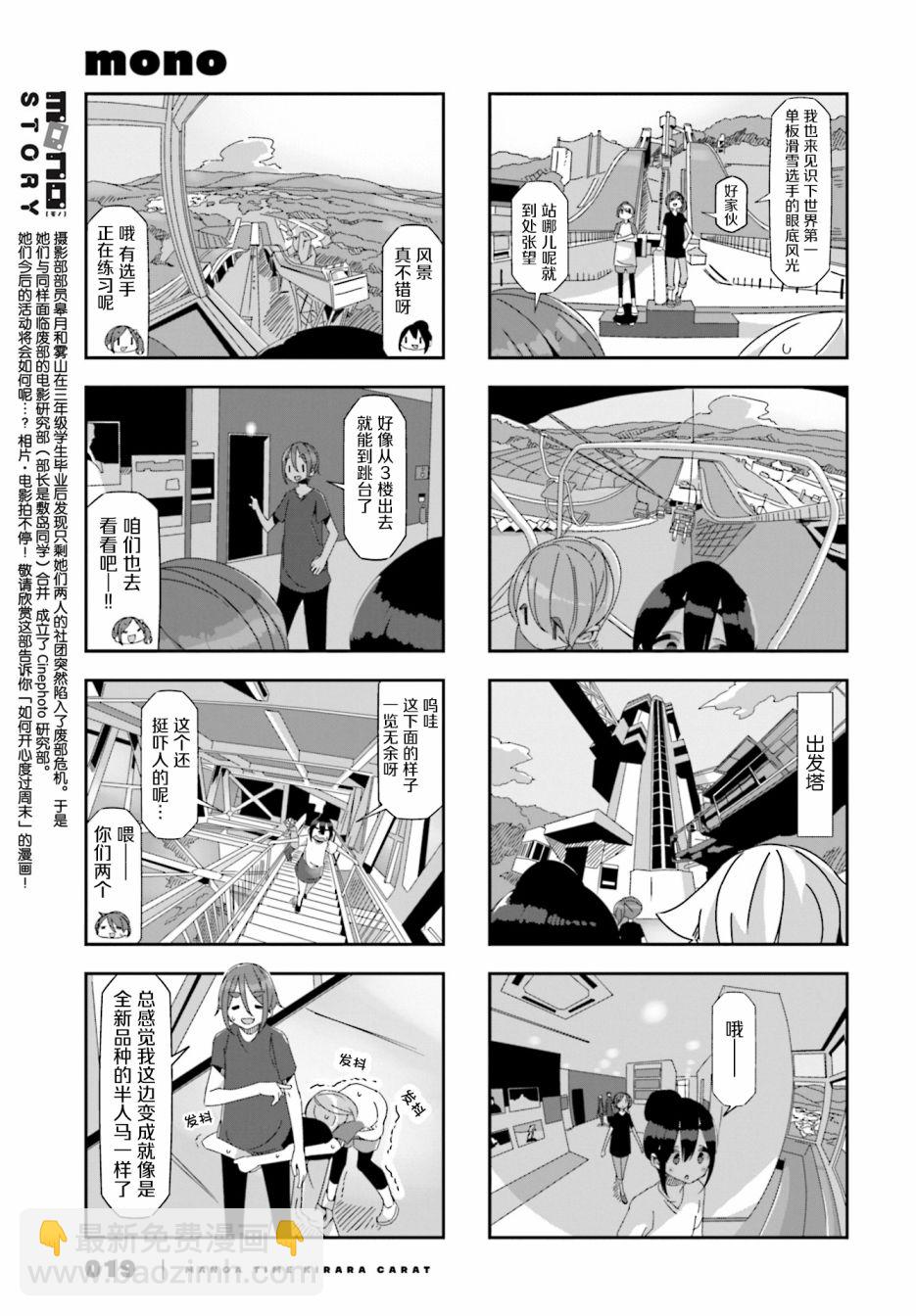 mono - 28話 - 1