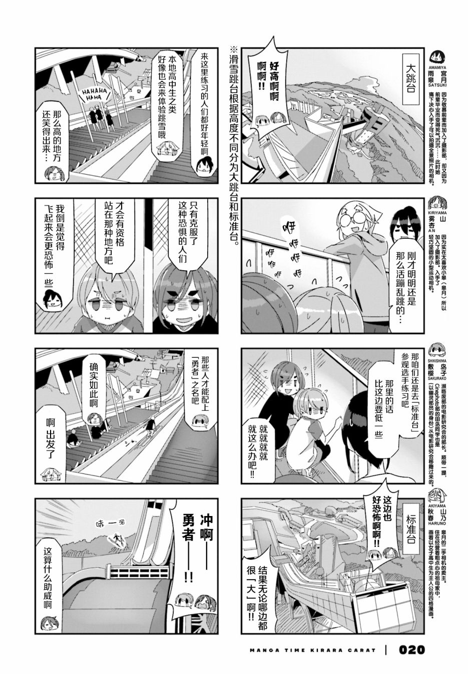 mono - 28話 - 2