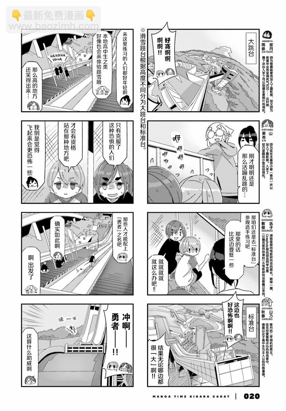 mono - 第29話 - 2