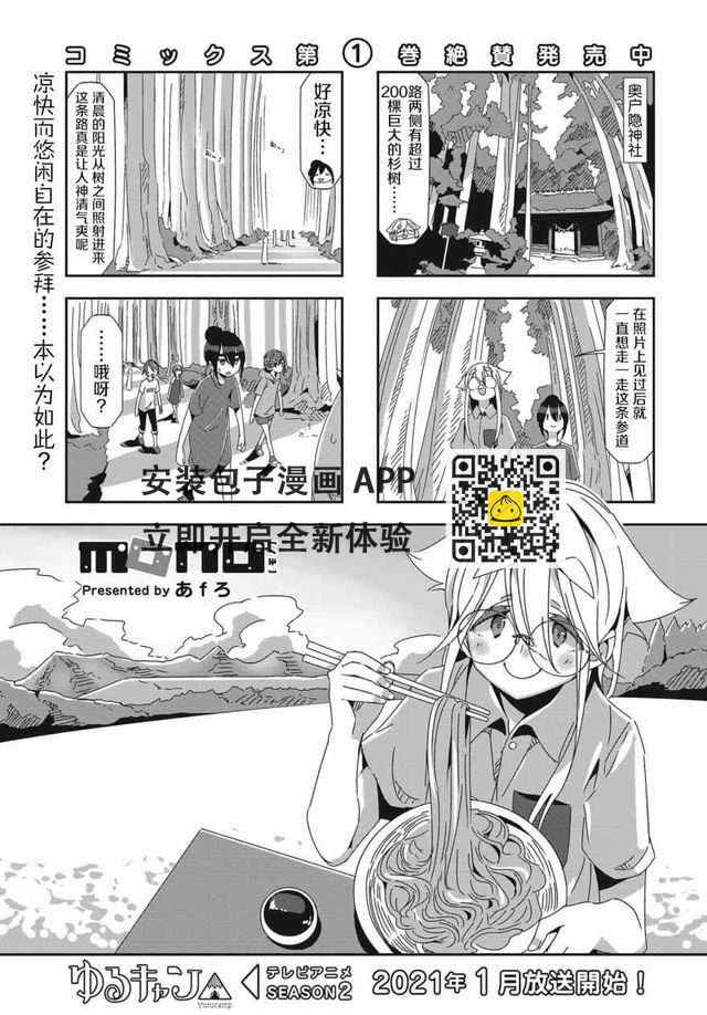 mono - 31話 - 1