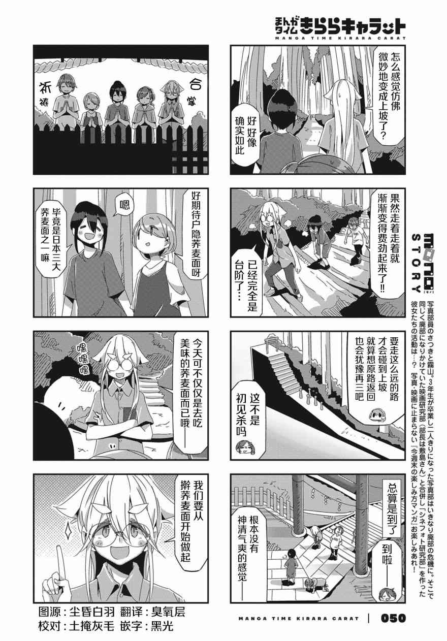 mono - 31話 - 2