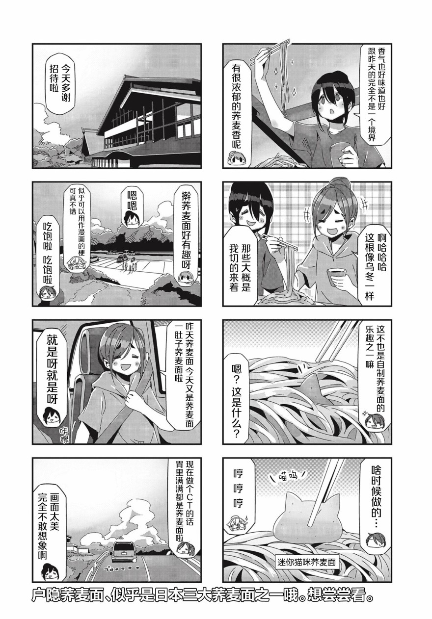 mono - 31話 - 2