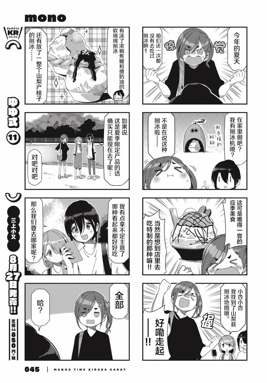 mono - 33話 - 1