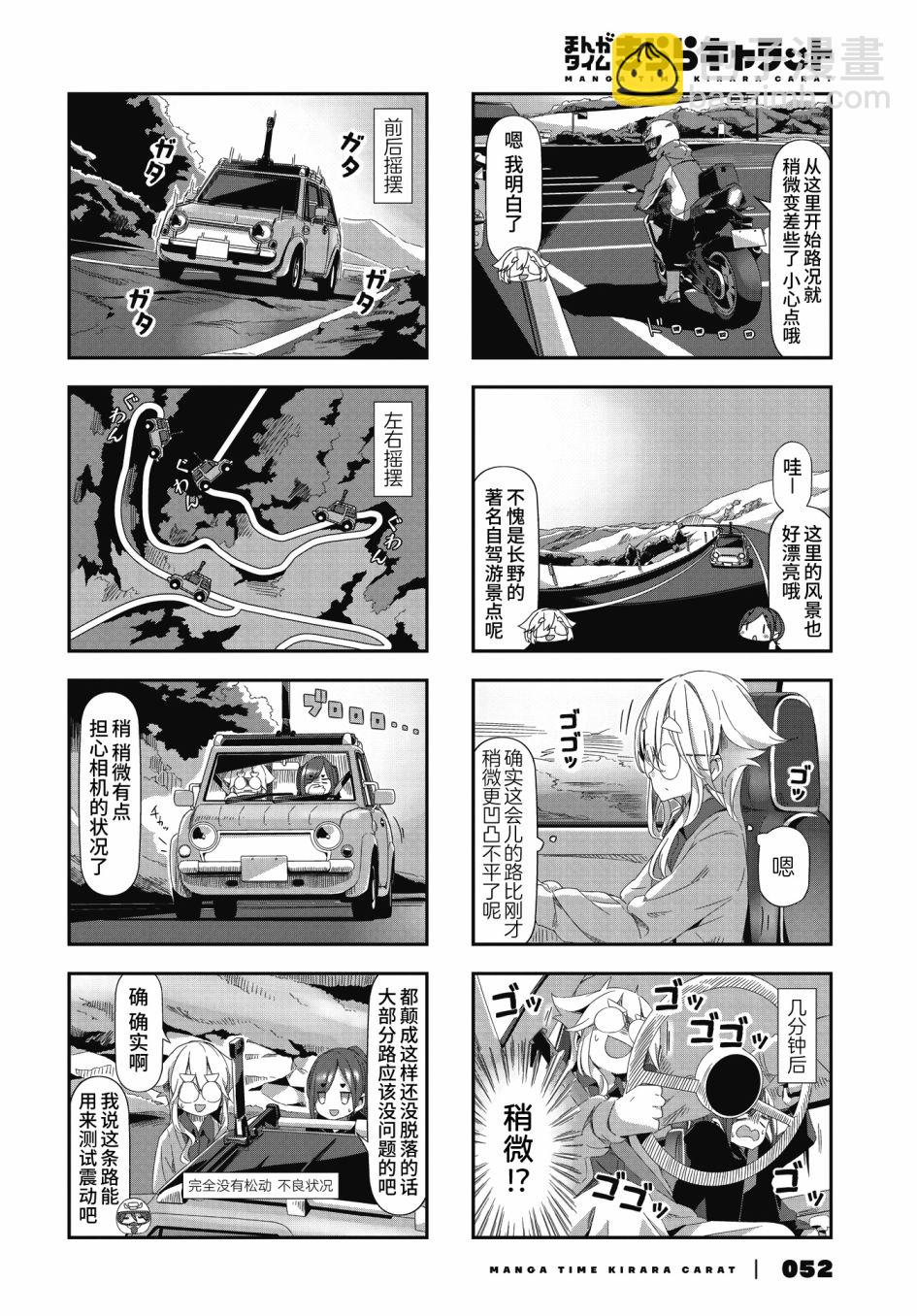 mono - 第51話 - 2