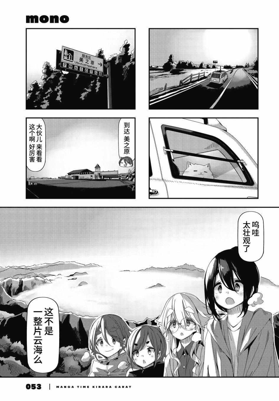 mono - 第51話 - 1