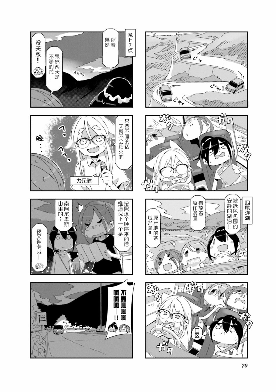 mono - 6話 - 4