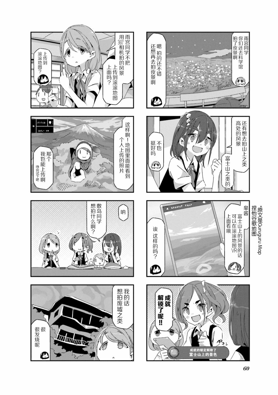 mono - 6話 - 2