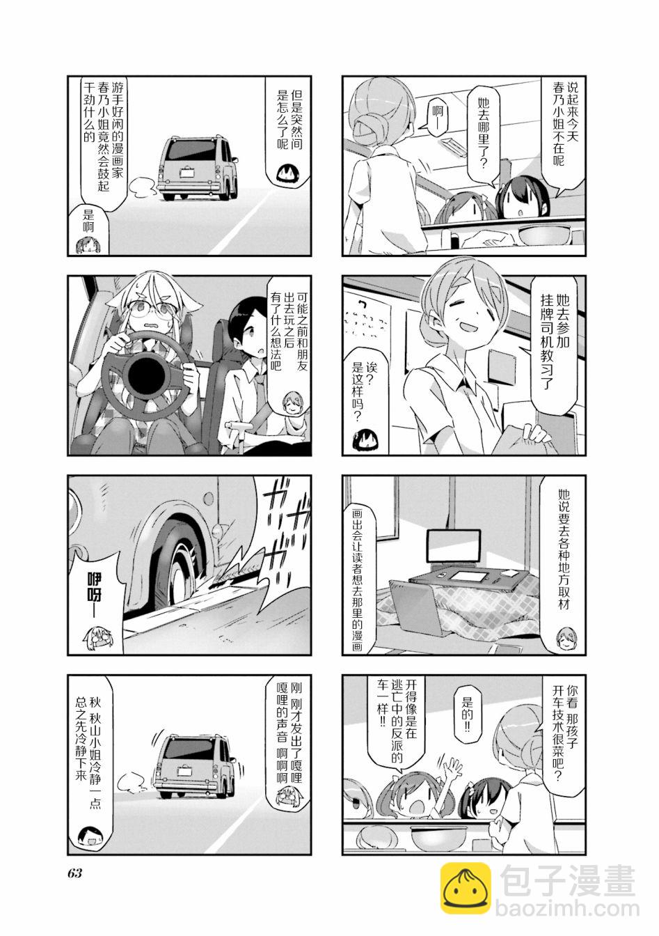 mono - 6話 - 1