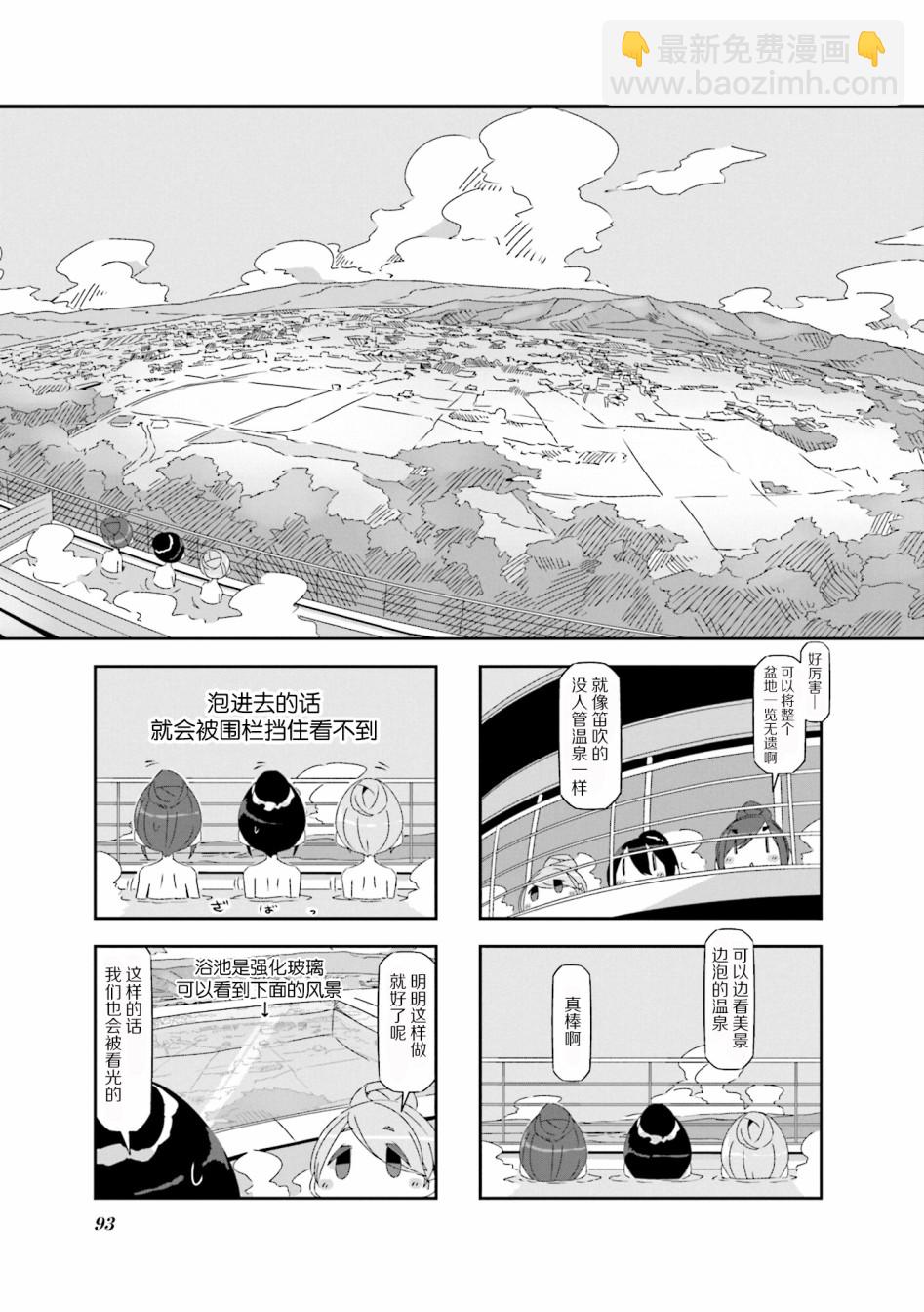 mono - 8話 - 2