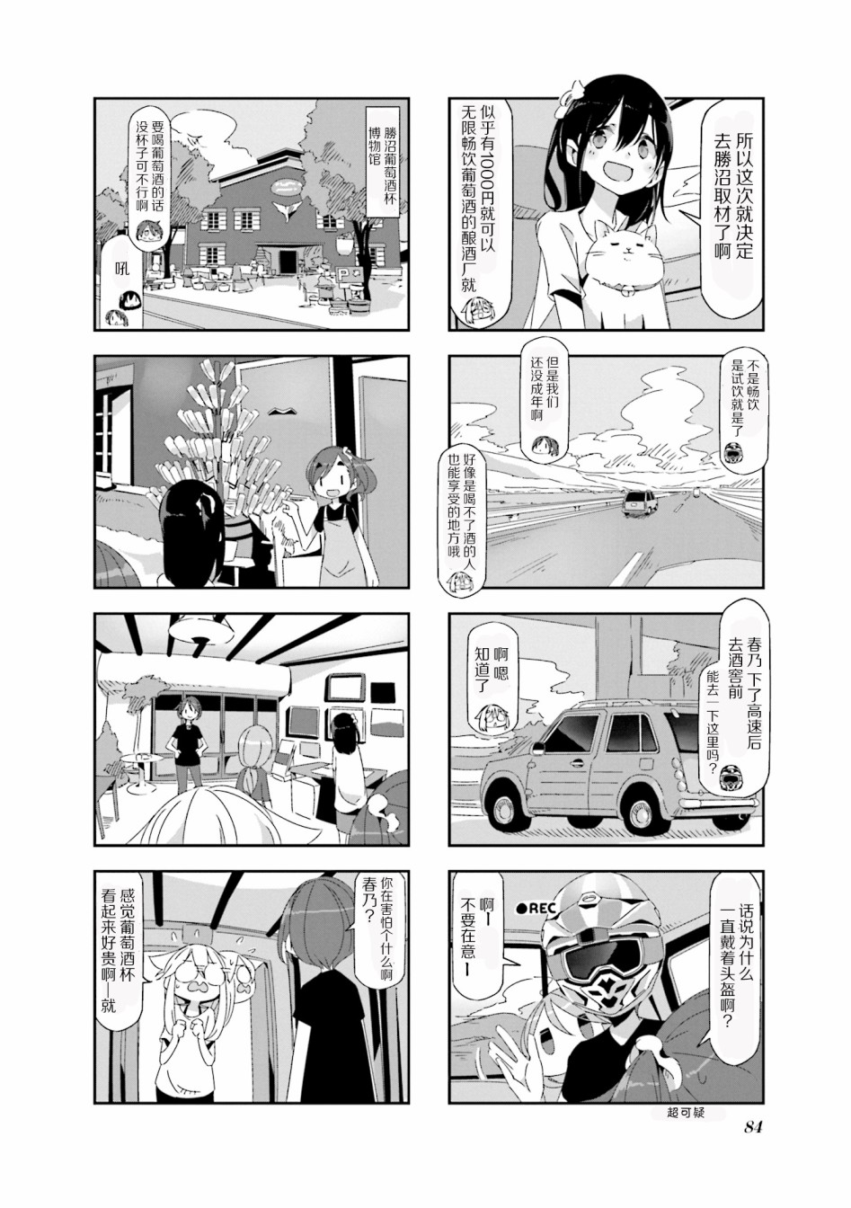 mono - 8話 - 2