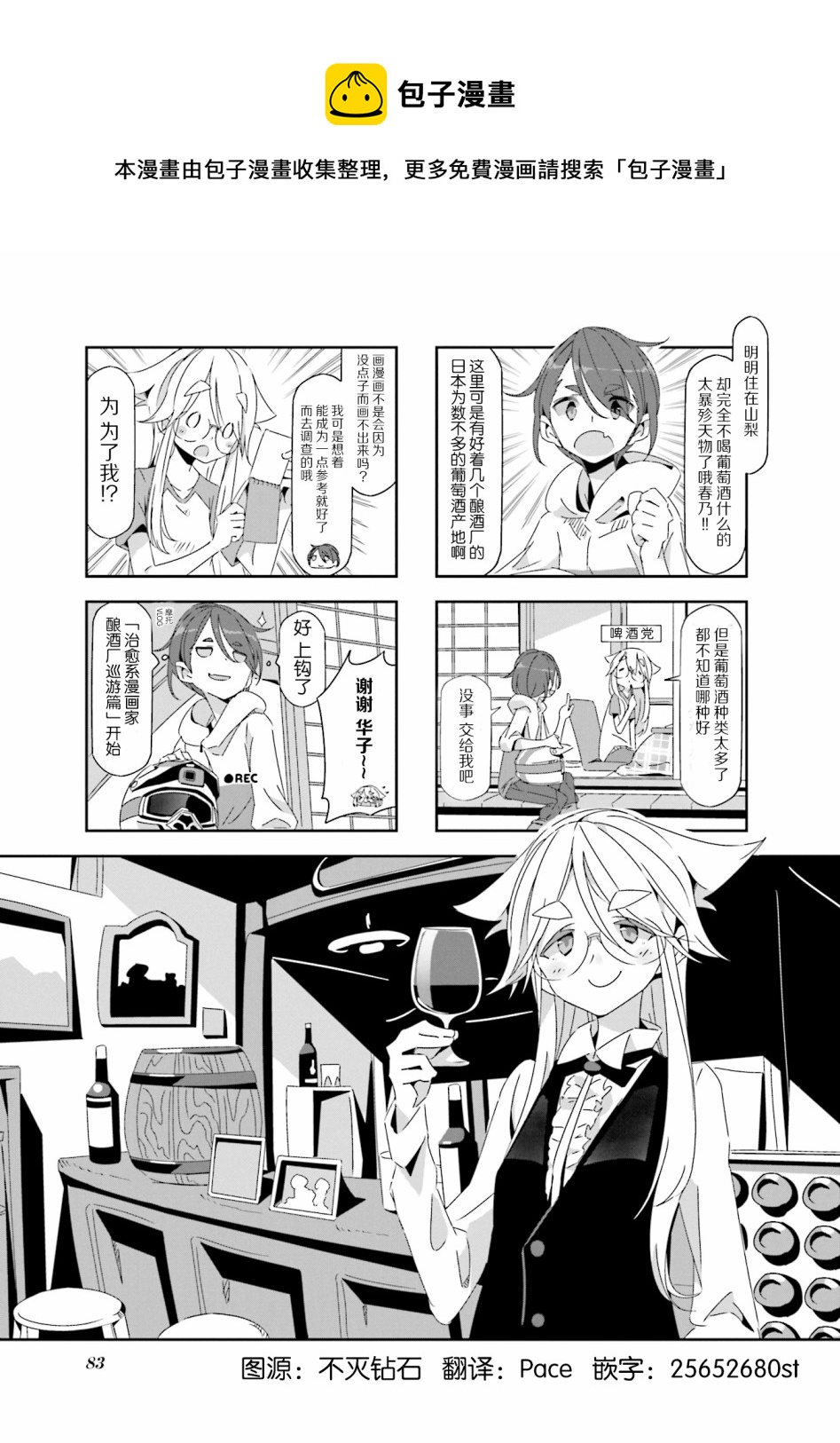 mono - 第10-11話 - 1