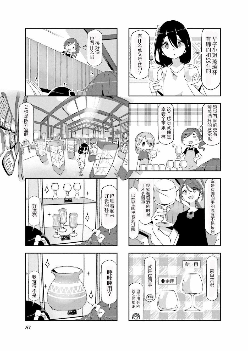 mono - 第10-11話 - 1