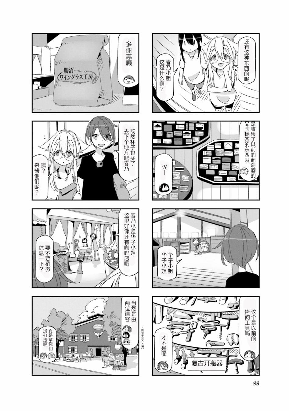 mono - 第10-11話 - 2