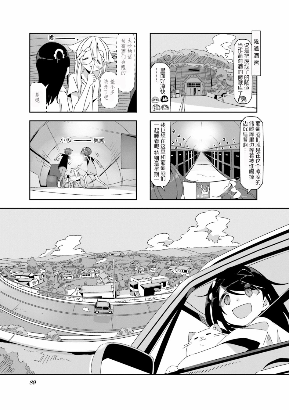 mono - 第10-11話 - 3