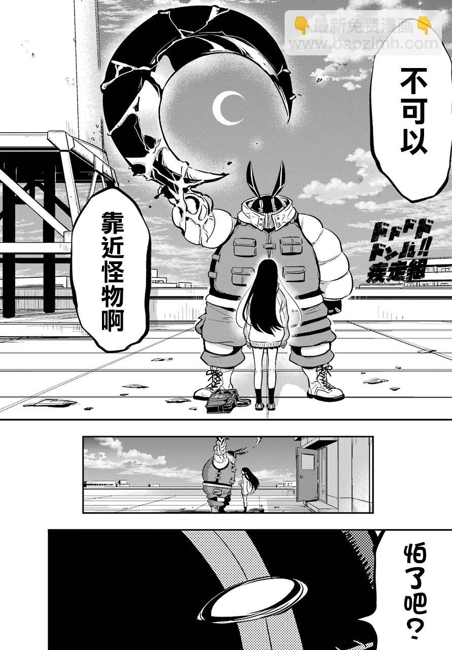 MONSTABOO - 第01話(1/2) - 3