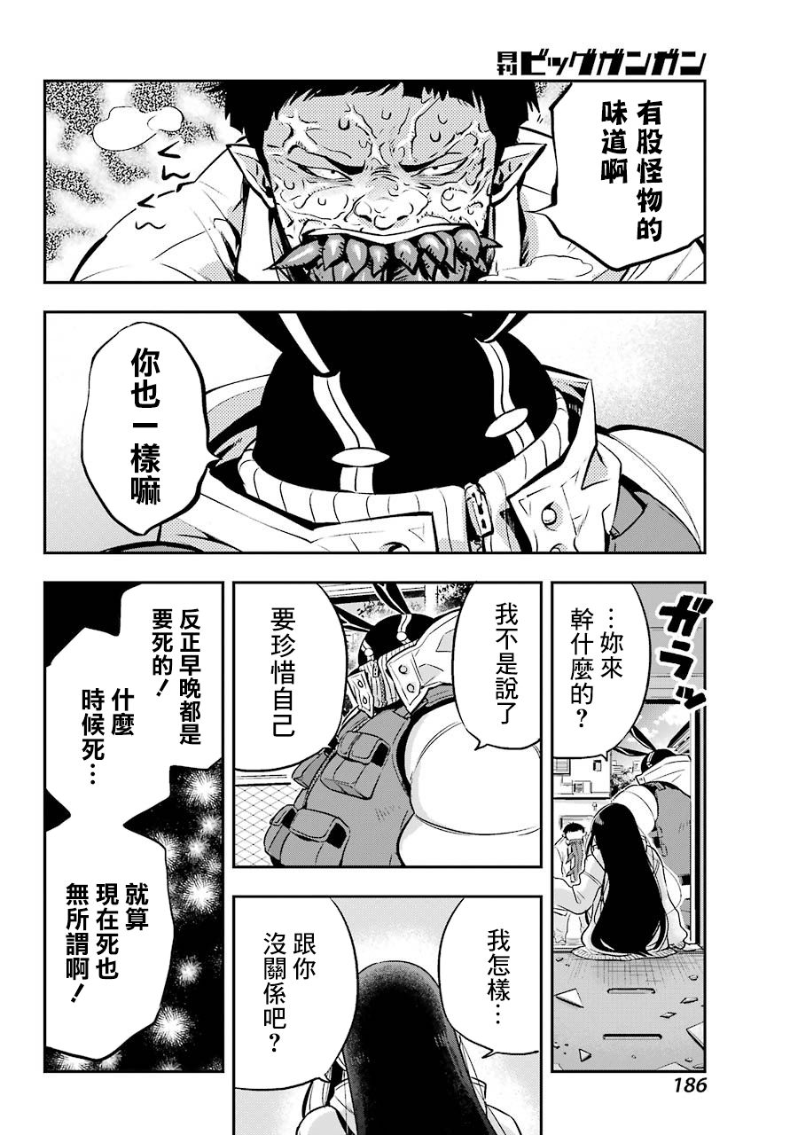 MONSTABOO - 第01話(1/2) - 2