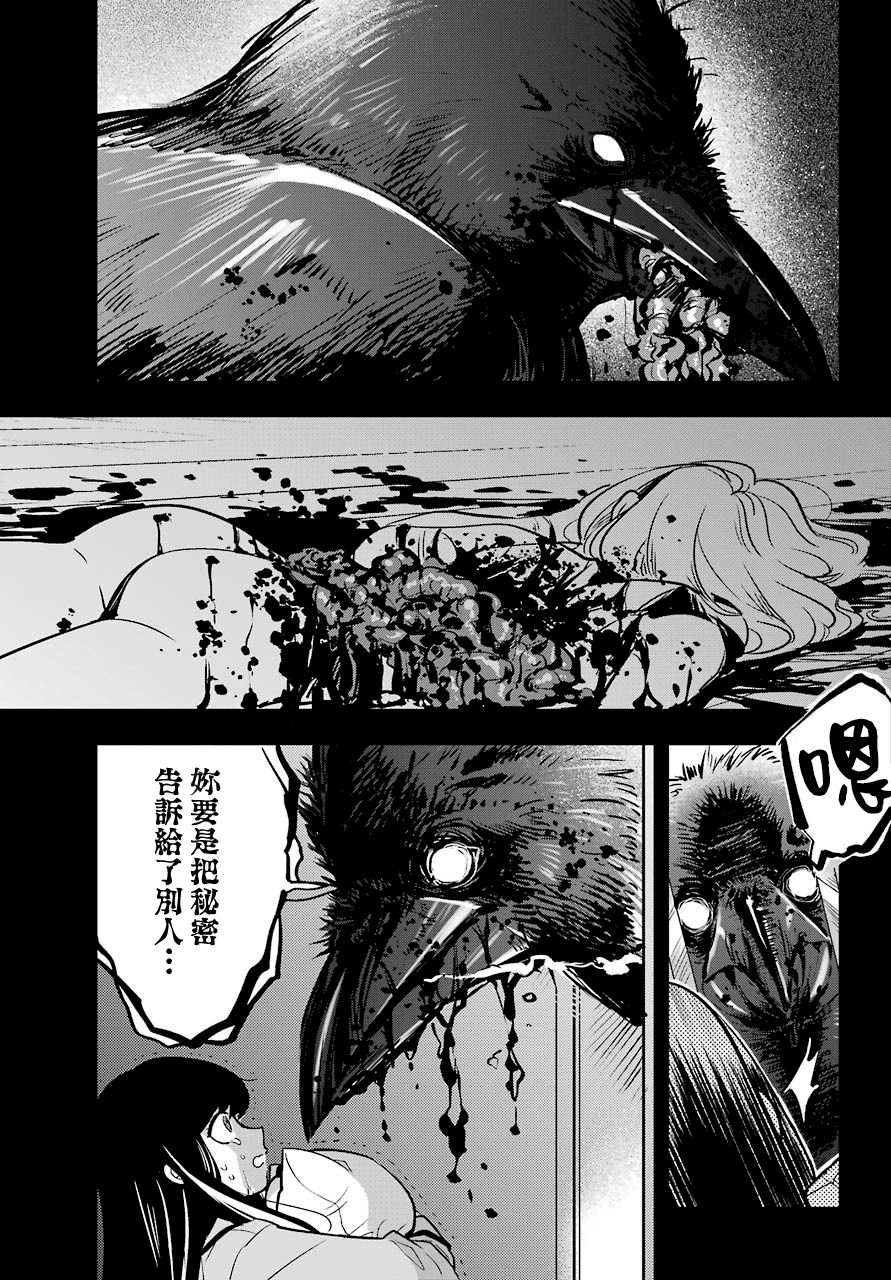 MONSTABOO - 第01話(1/2) - 5