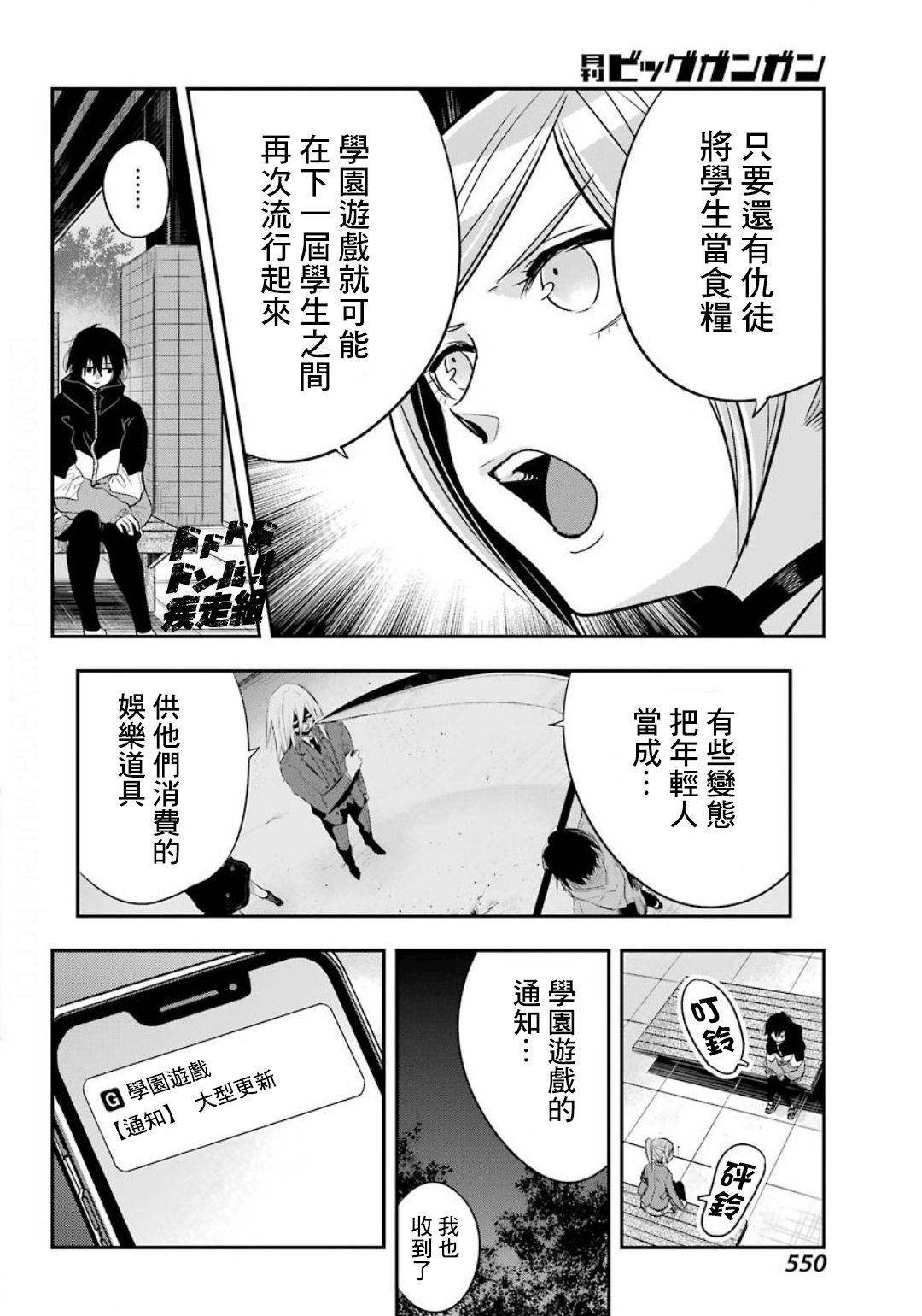 MONSTABOO - 第13話 - 6