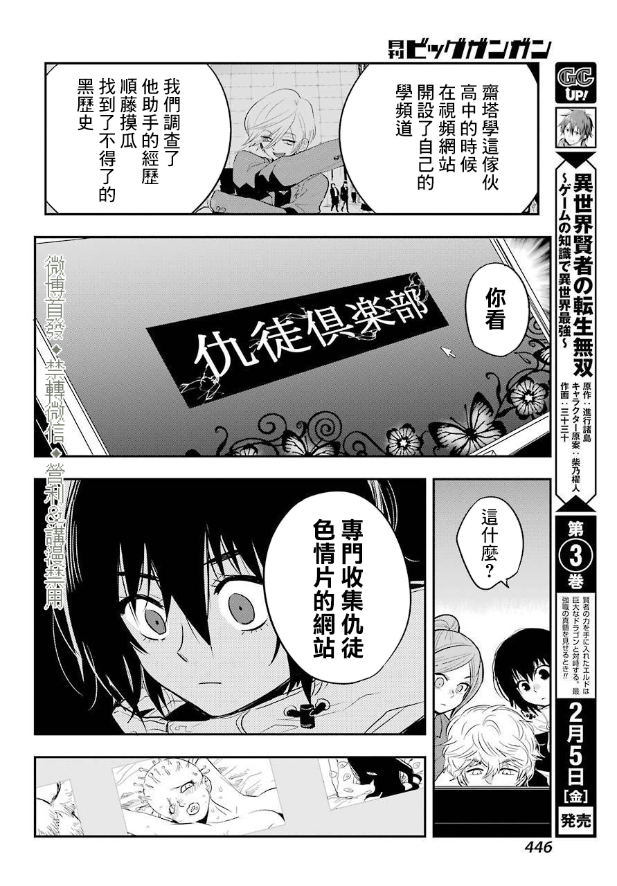 MONSTABOO - 第19話 - 6