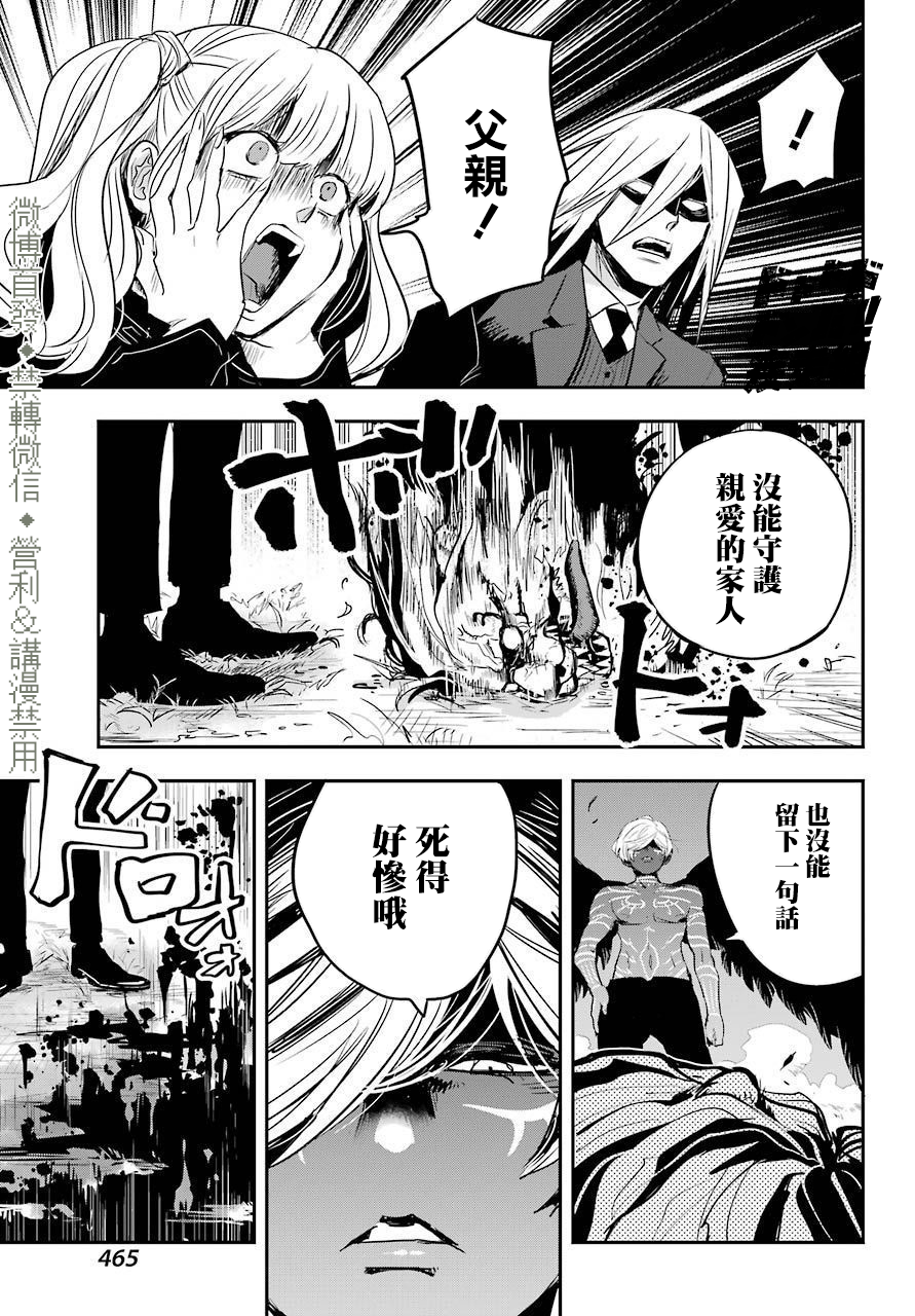 MONSTABOO - 第19話 - 6