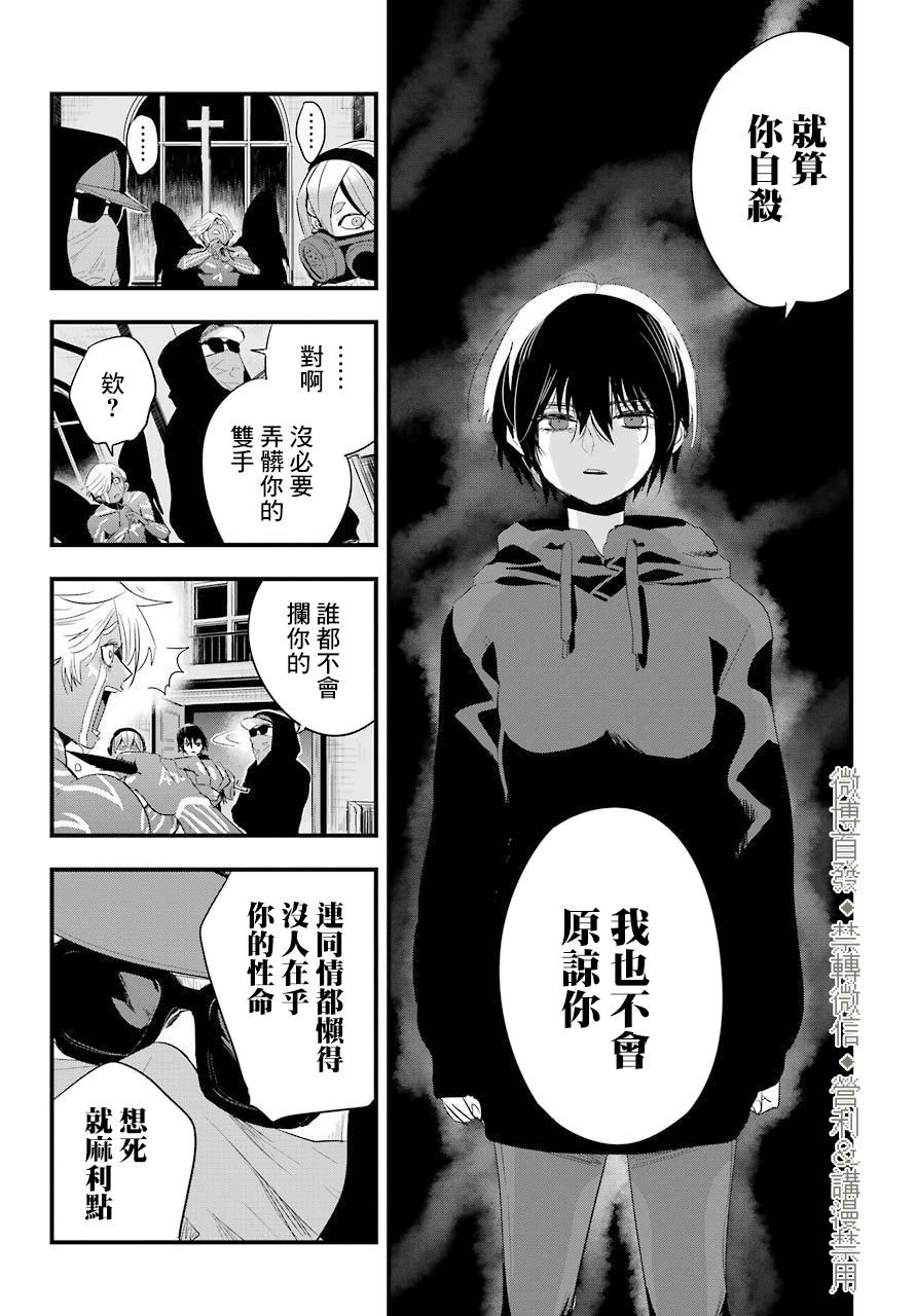 MONSTABOO - 第21話 - 4