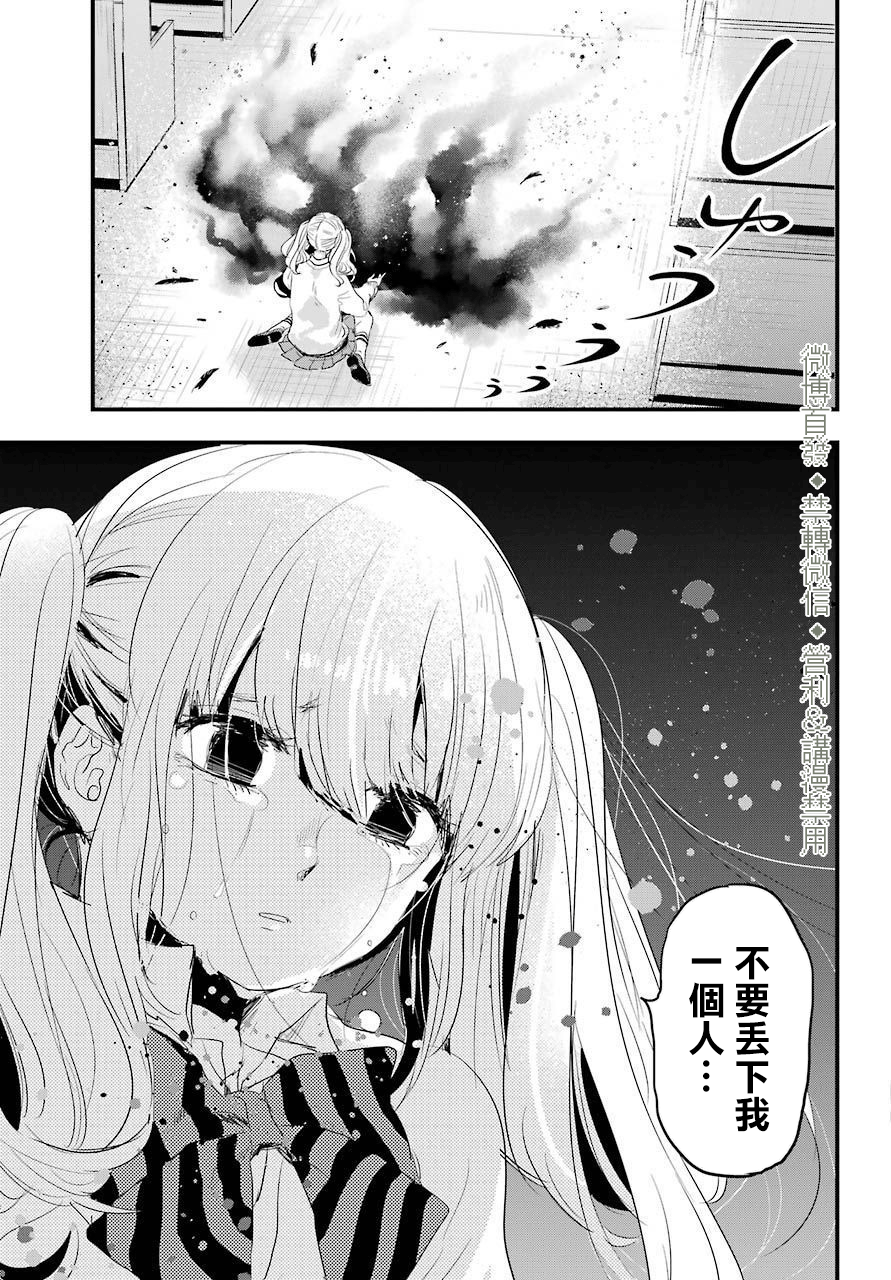 MONSTABOO - 第21話 - 2