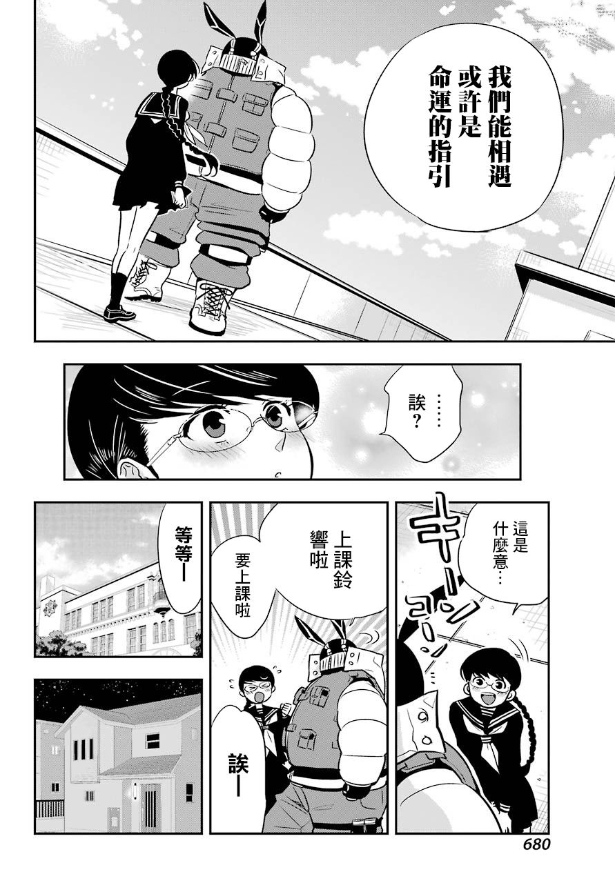 MONSTABOO - 第07話 - 4