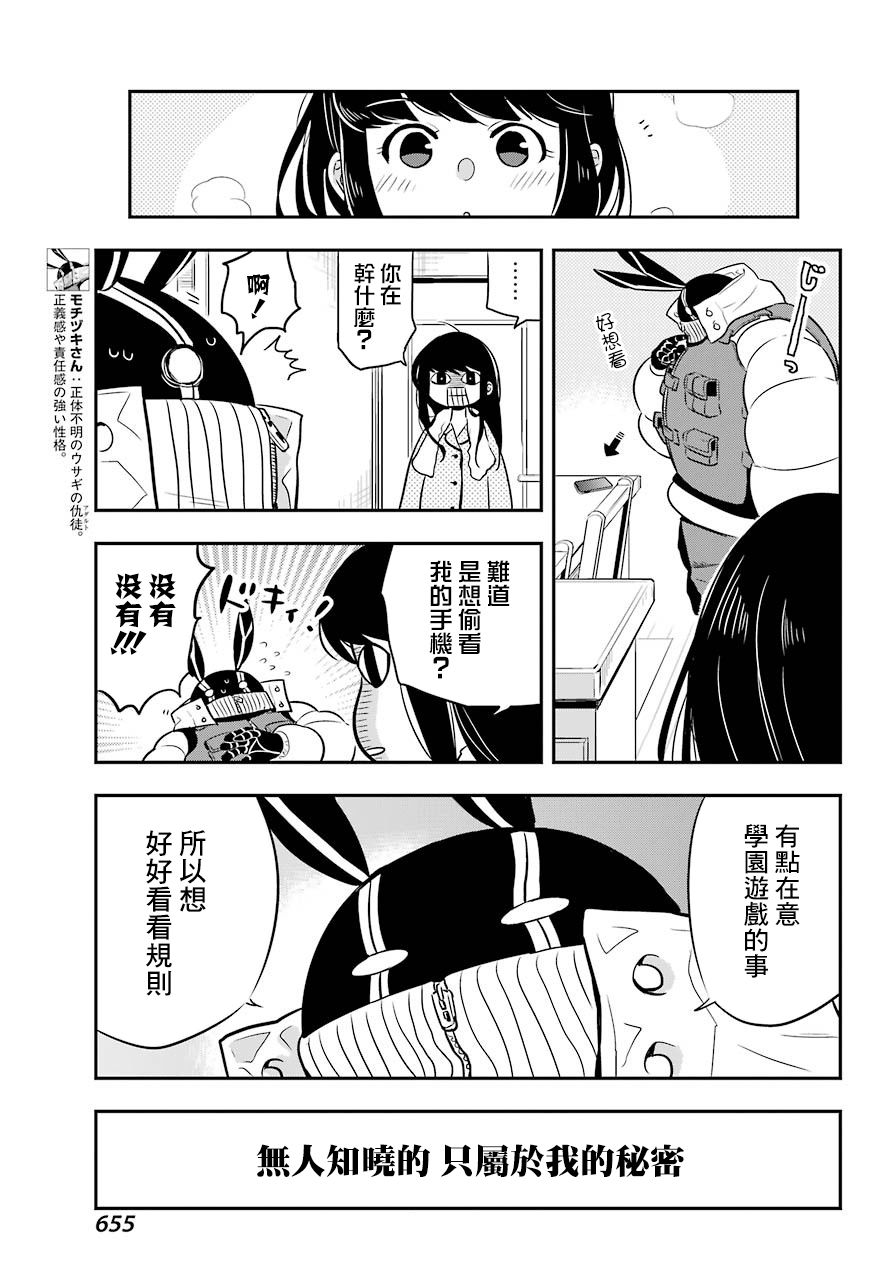 MONSTABOO - 第07話 - 3