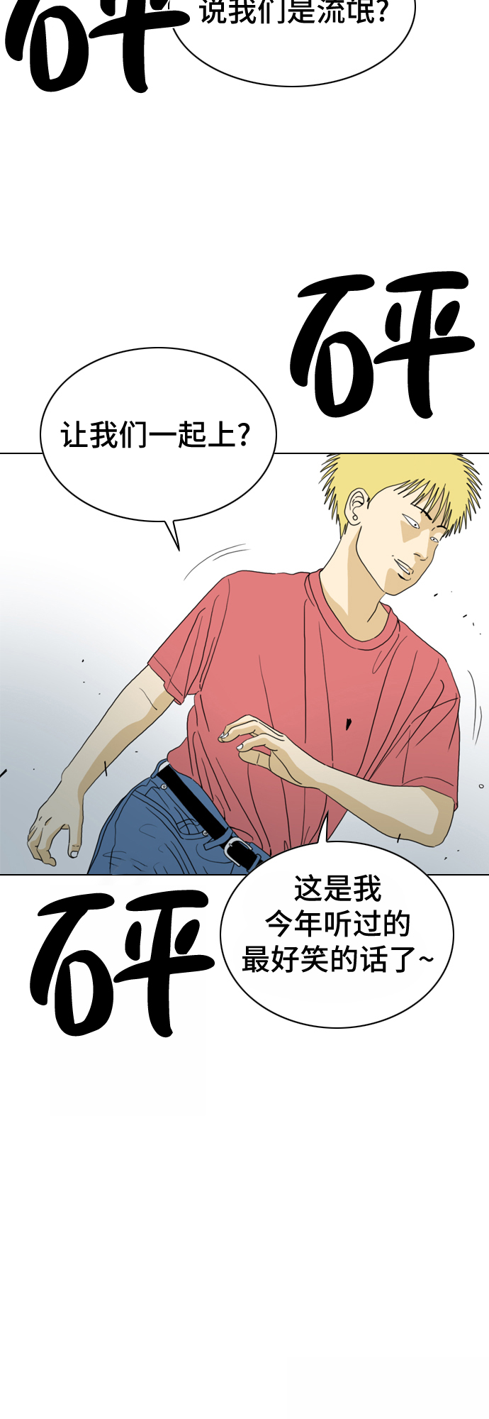 MONSTER - 第11話(1/2) - 8