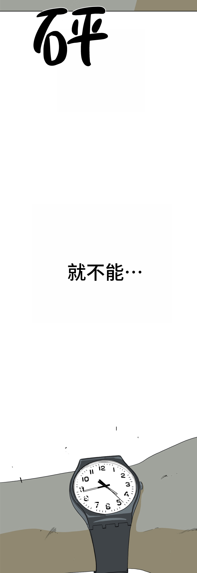 MONSTER - 第11話(1/2) - 3