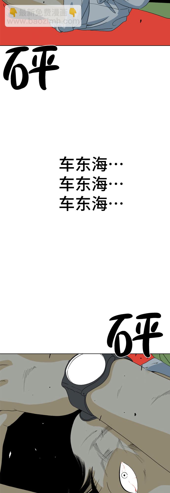 MONSTER - 第11話(1/2) - 1