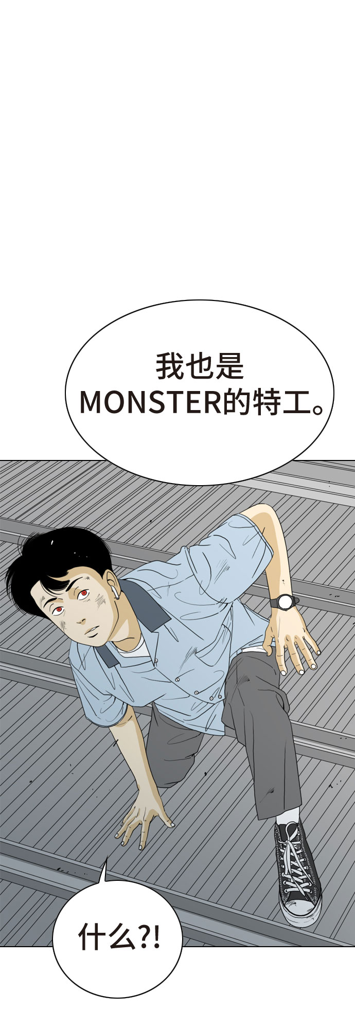 MONSTER - 第17話(1/2) - 1