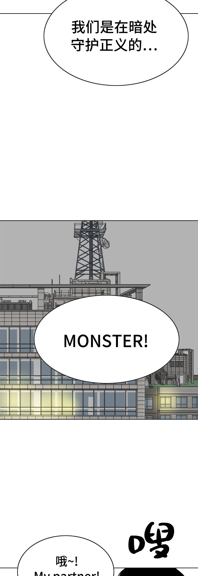 MONSTER - 第19話(1/2) - 3