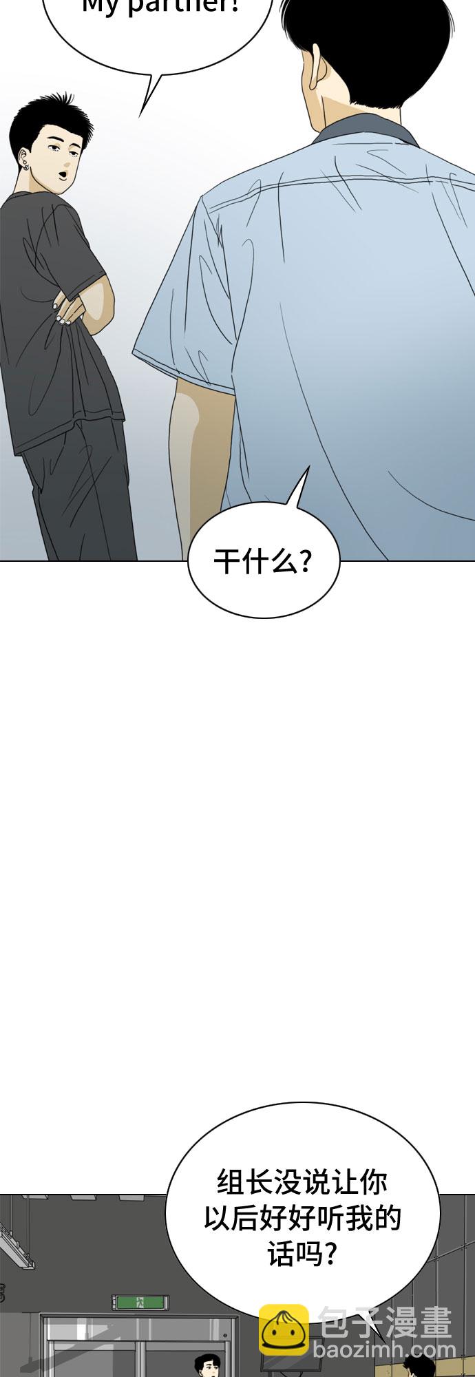 MONSTER - 第19話(1/2) - 4