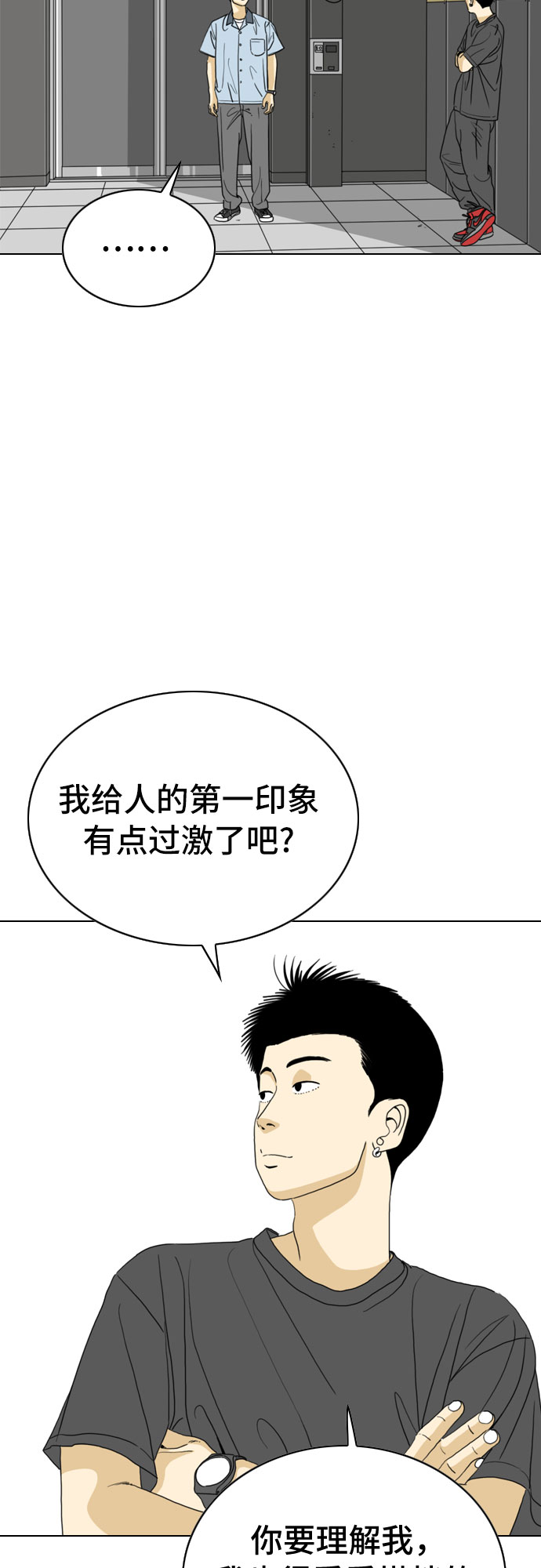 MONSTER - 第19話(1/2) - 5