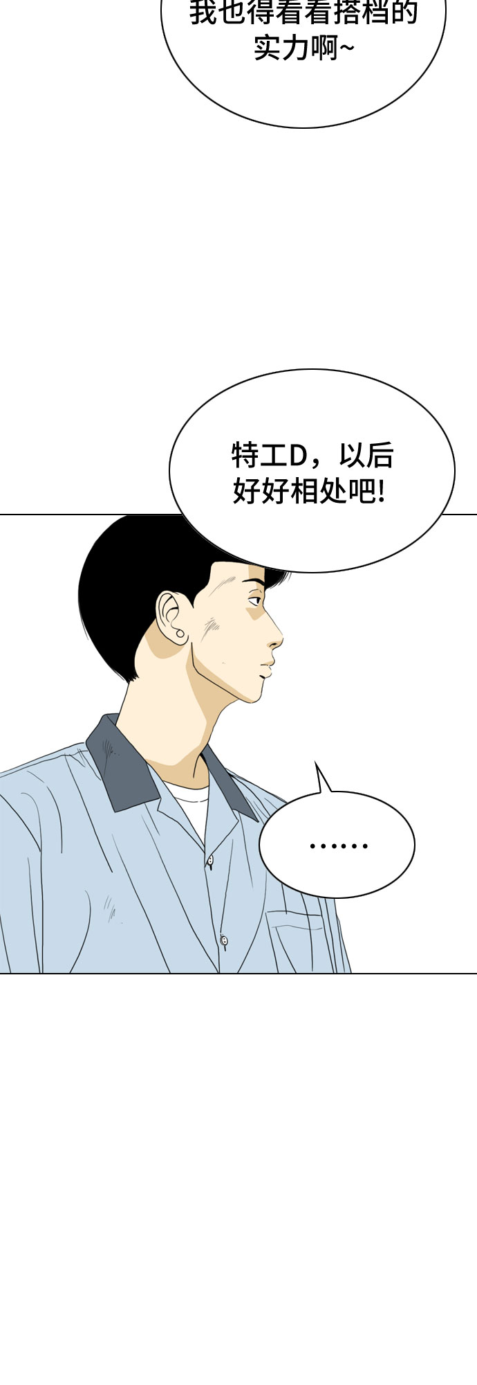 MONSTER - 第19話(1/2) - 6