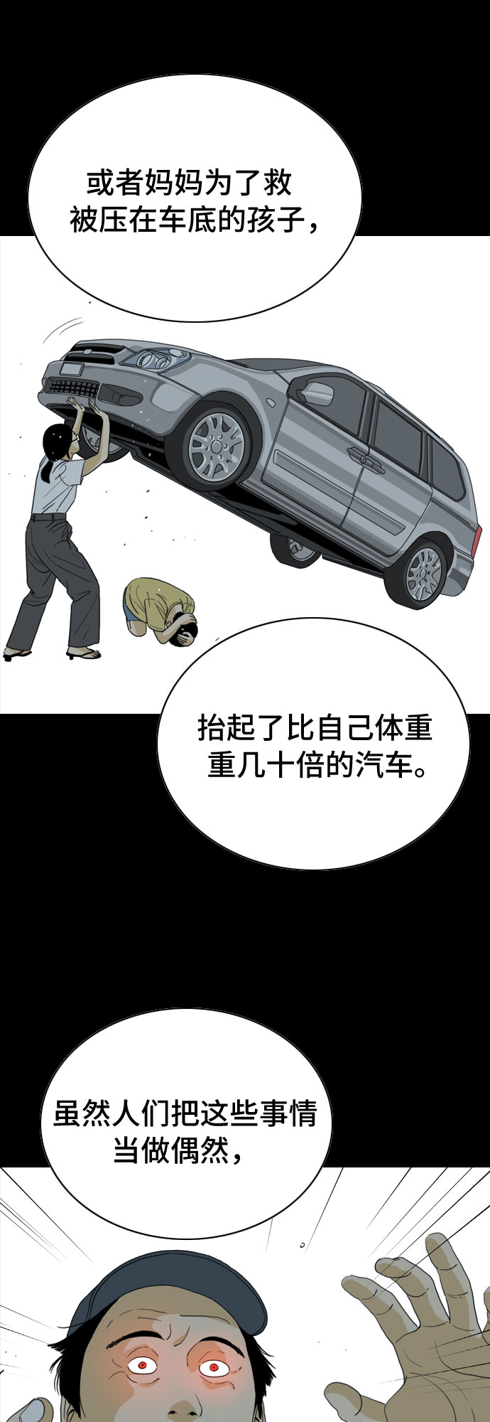 MONSTER - 第19話(1/2) - 3