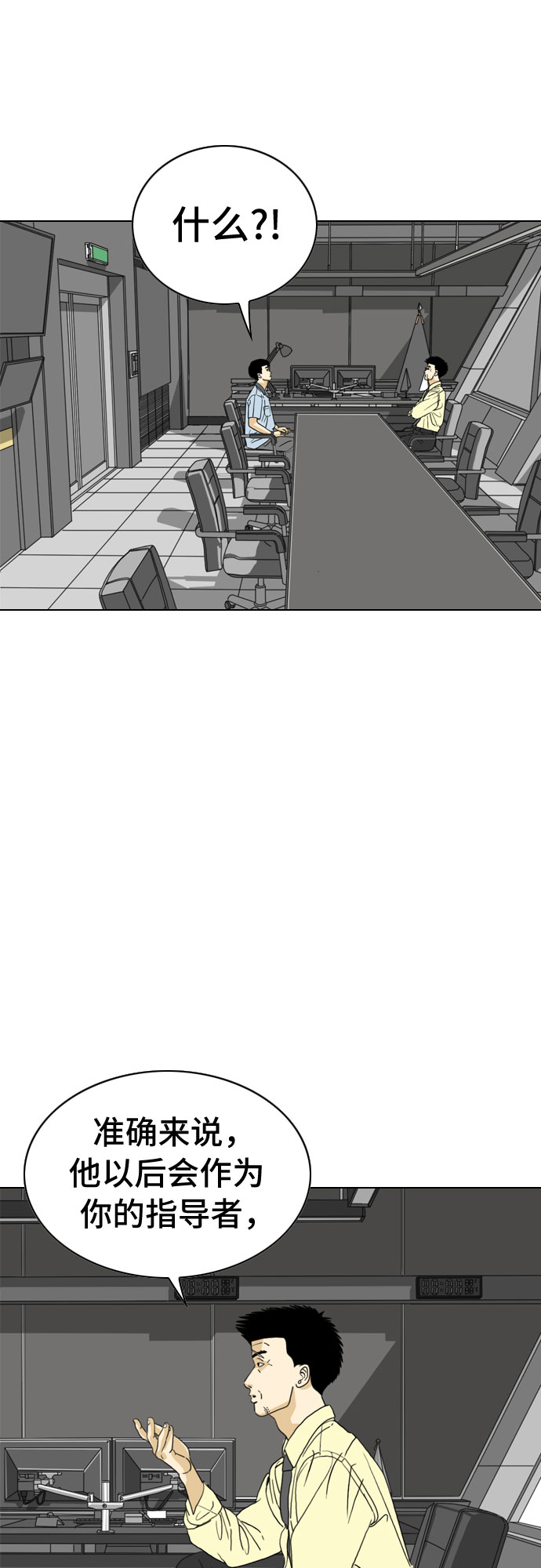 MONSTER - 第19話(1/2) - 2