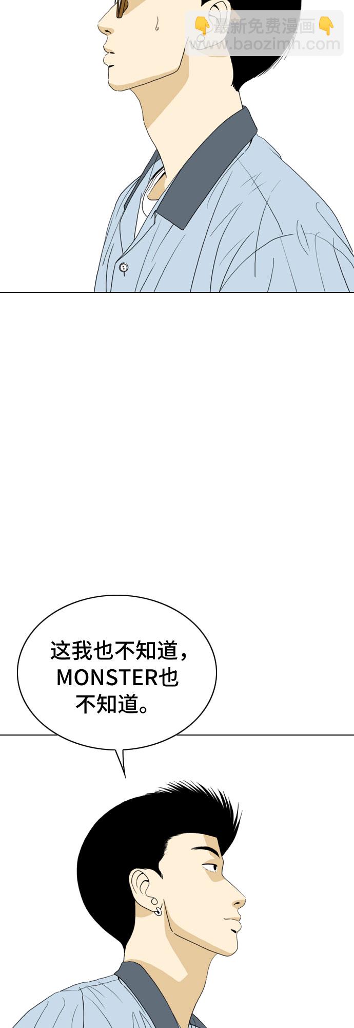 MONSTER - 第19話(1/2) - 2